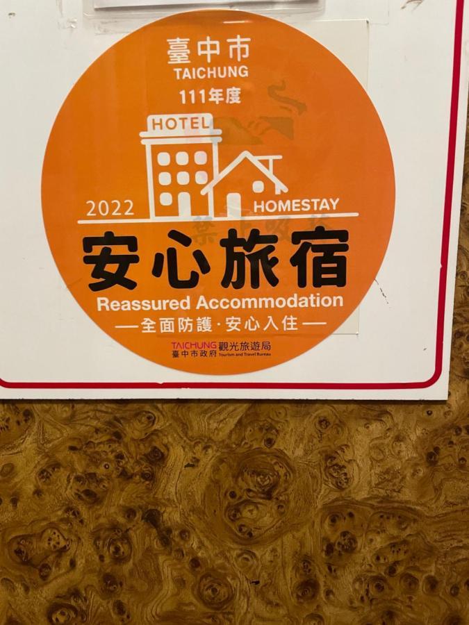 Rido Hotel ไถจง ภายนอก รูปภาพ