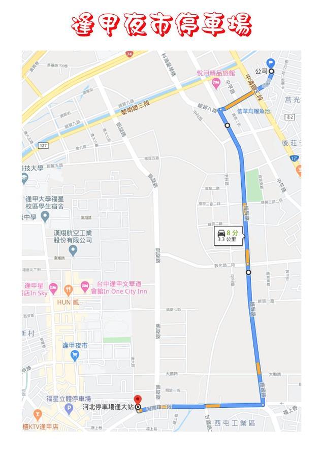 Rido Hotel ไถจง ภายนอก รูปภาพ